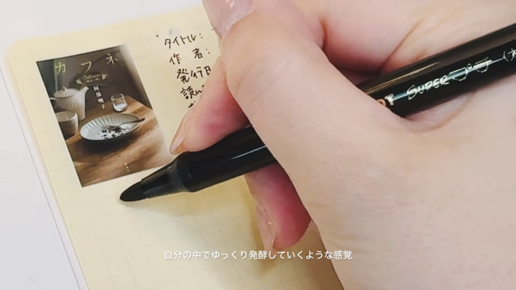 ノート作りを通して、読書との向き合い方にも変化があったというログ子さん