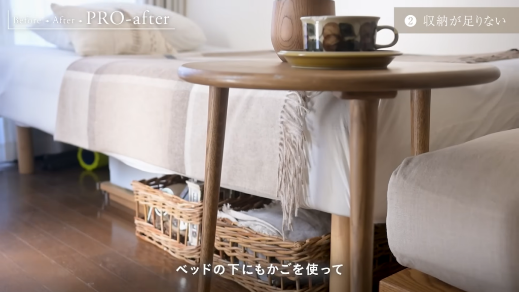 ベッド下やデスク下も収納に活用