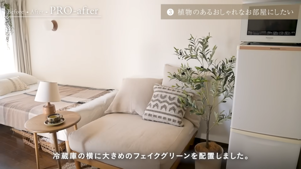 フェイクグリーンで部屋に緑をプラス