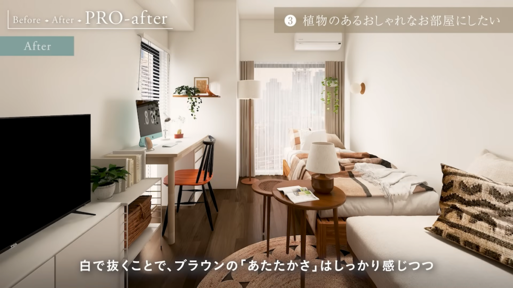 ブラウンをベースにしつつ、白で軽さを演出