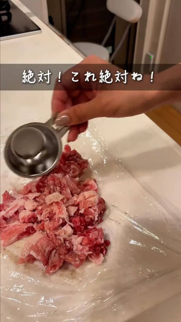 細かく刻むことがポイント