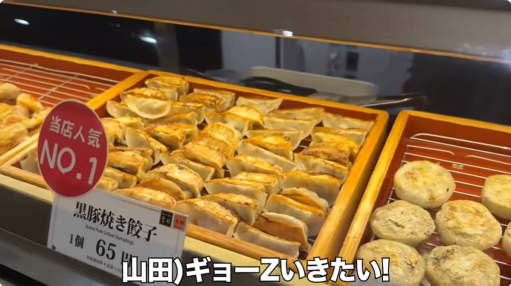 「黒豚焼き餃子」を4個、「海老ニラ焼まん」を3個購入