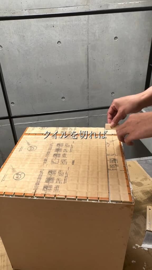 面に合わせてタイルシートを貼る