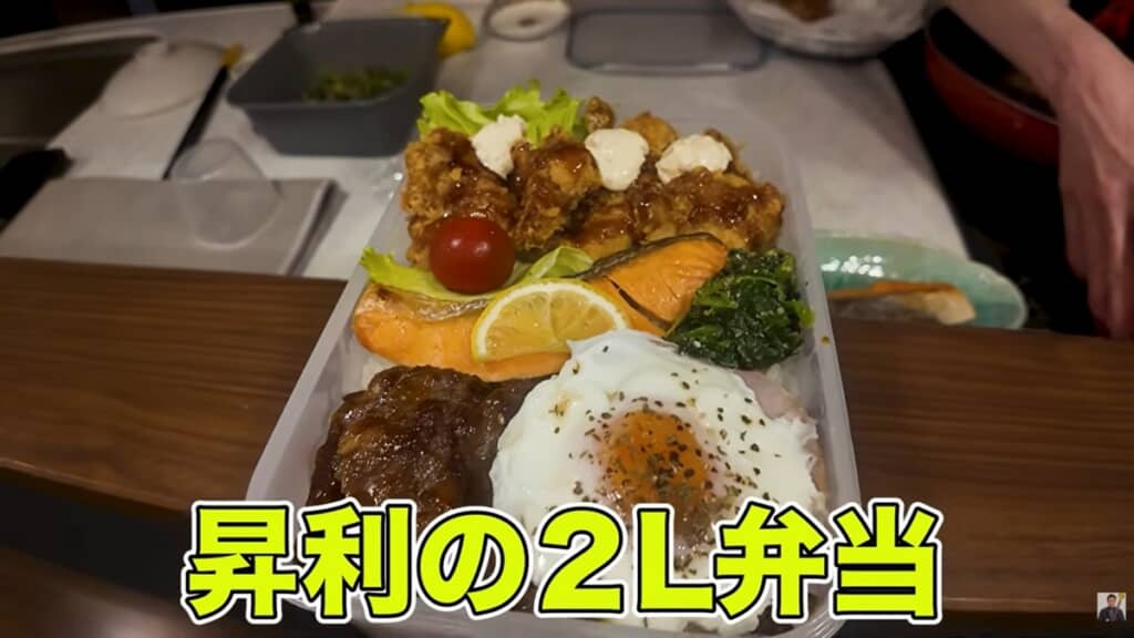 2L弁当が完成！　大きい！