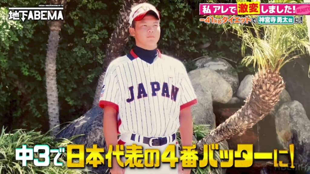 体重98キロから激痩せし、神宮寺勇太似のイケメンに大変身した男性