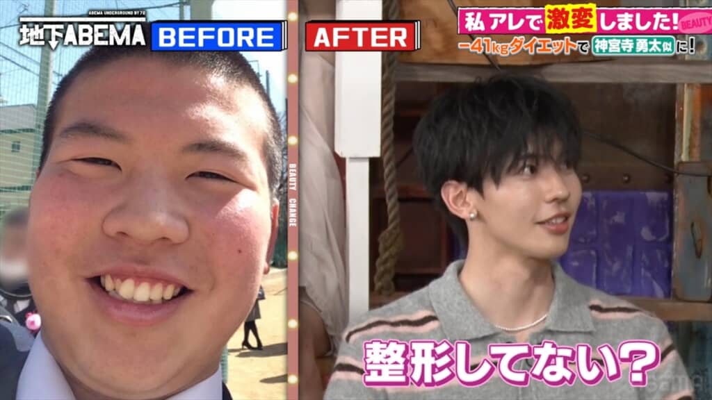 体重98キロから激痩せし、神宮寺勇太似のイケメンに大変身した男性