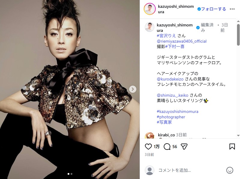 宮沢りえのソフトモヒカン姿