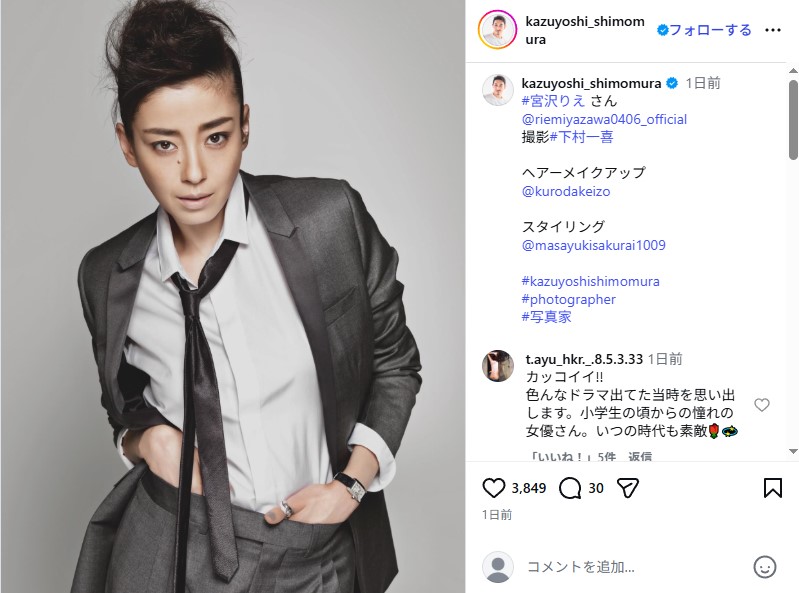 宮沢りえのソフトモヒカン姿