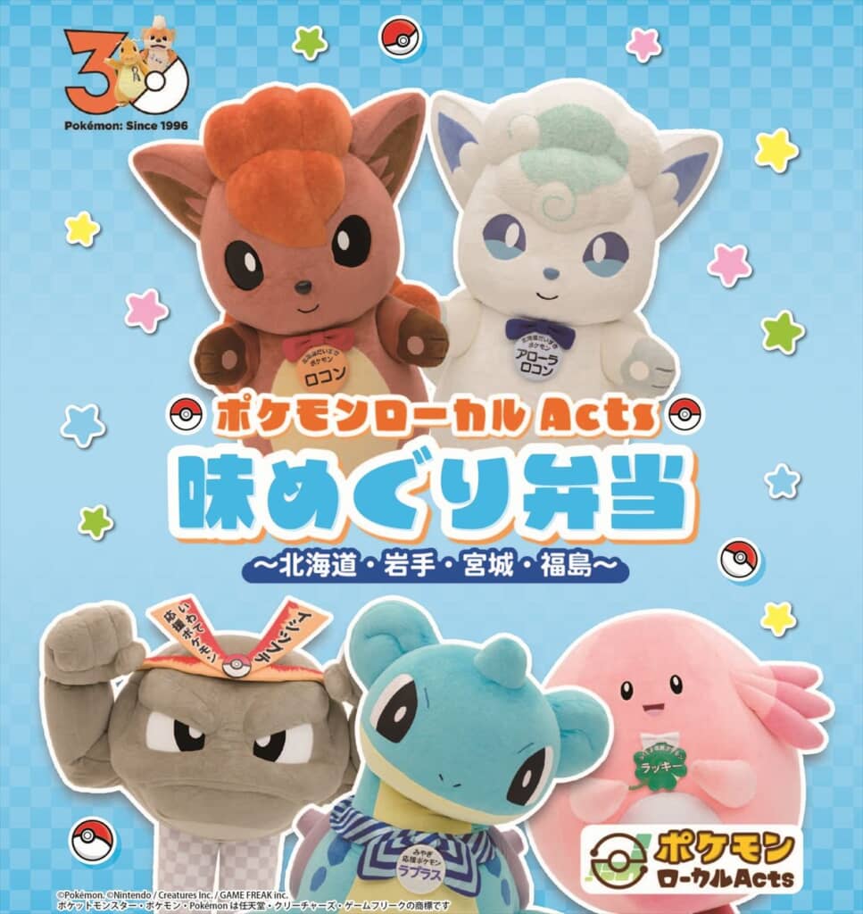 味めぐり弁当～北海道・岩手・宮城・福島～