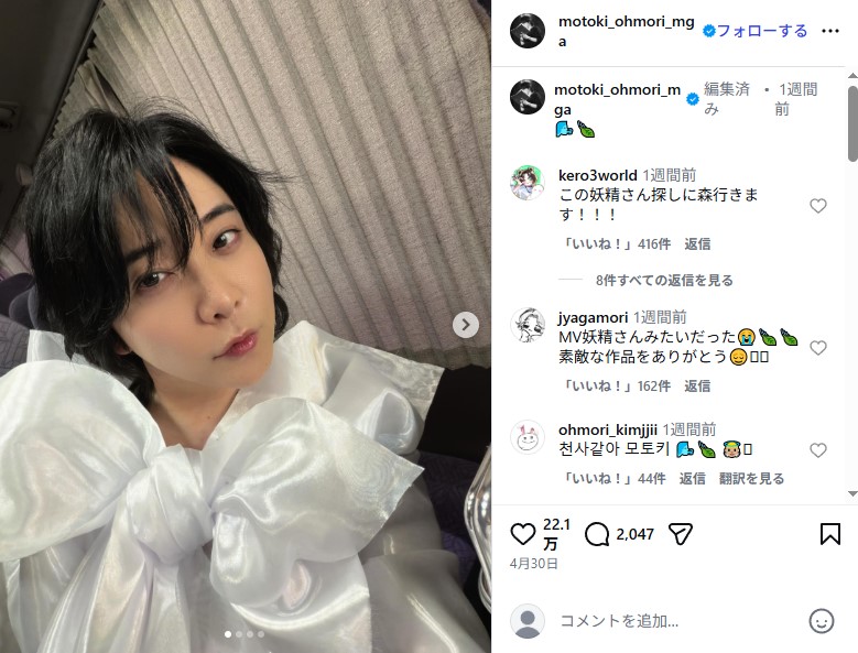 「風と町」MVでの大森元貴のリボンつきのドレス姿