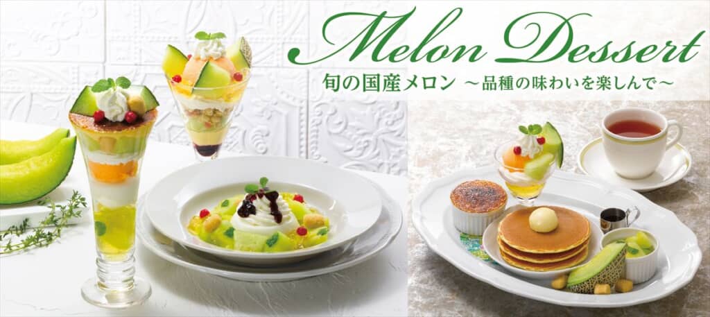 Melon Dessert 旬の国産メロン~品種の味わいを楽しんで~