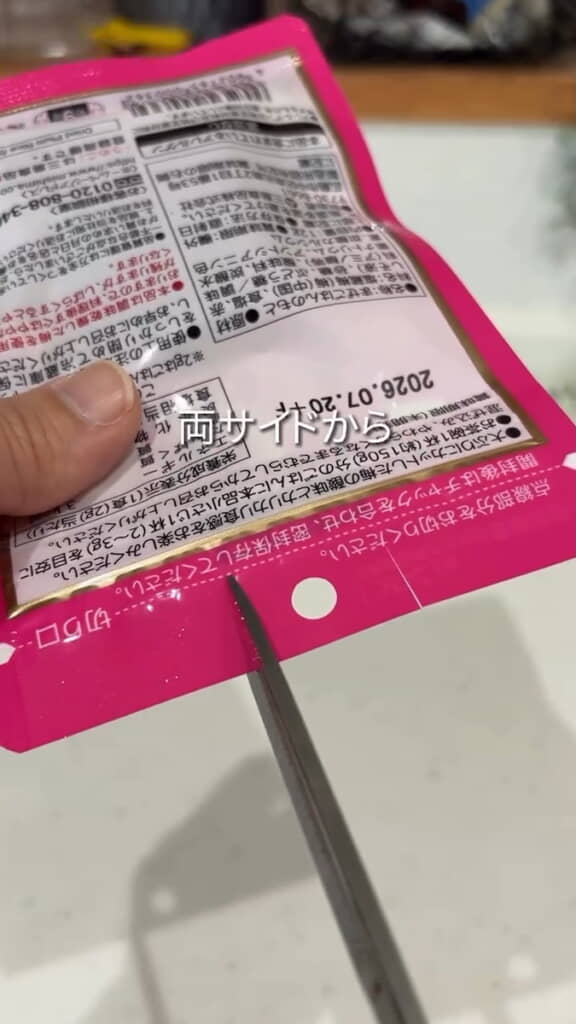 真ん中の両サイドに縦に切れ目を入れる