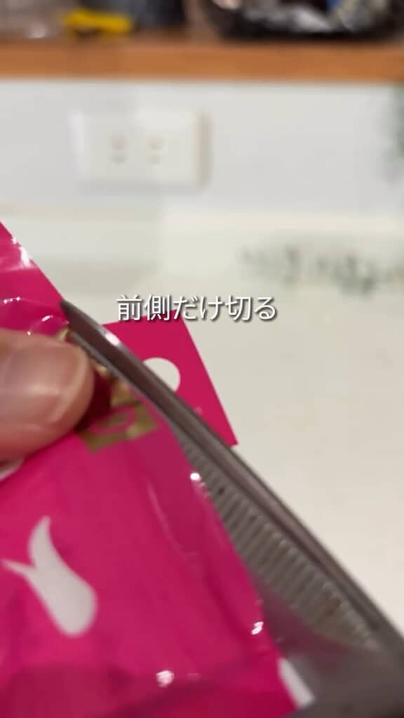 真ん中の部分の前側だけを切り取る