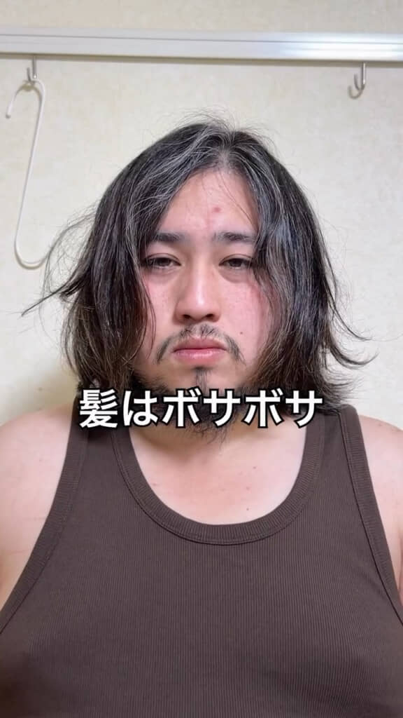 「原始人みたい」と言われたビジュアル