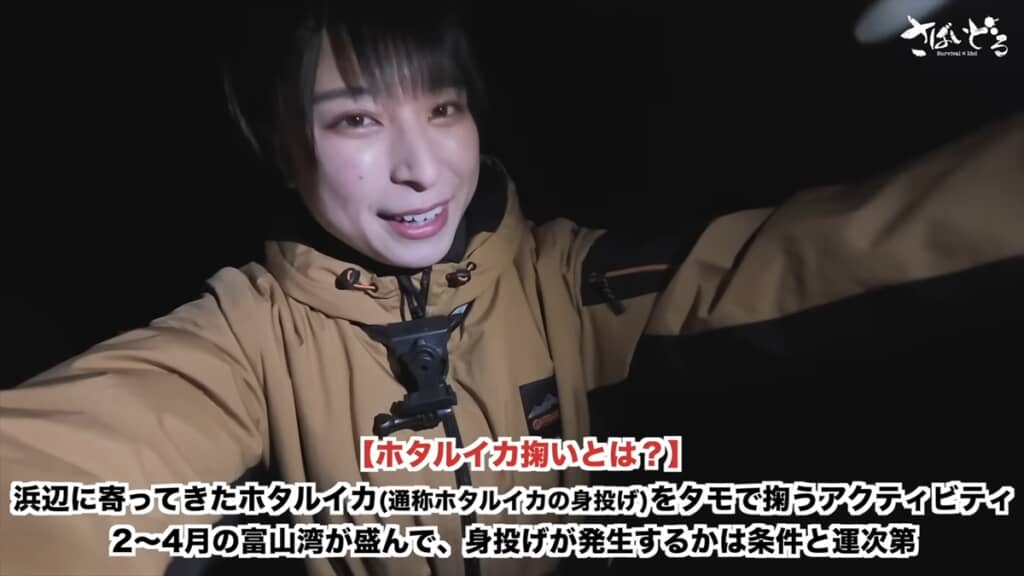 富山湾でホタルイカ掬いをするアイドル