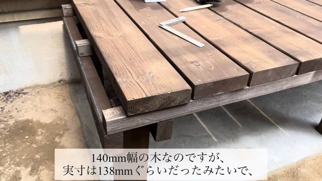 フレームが天板からはみ出てしまった左端