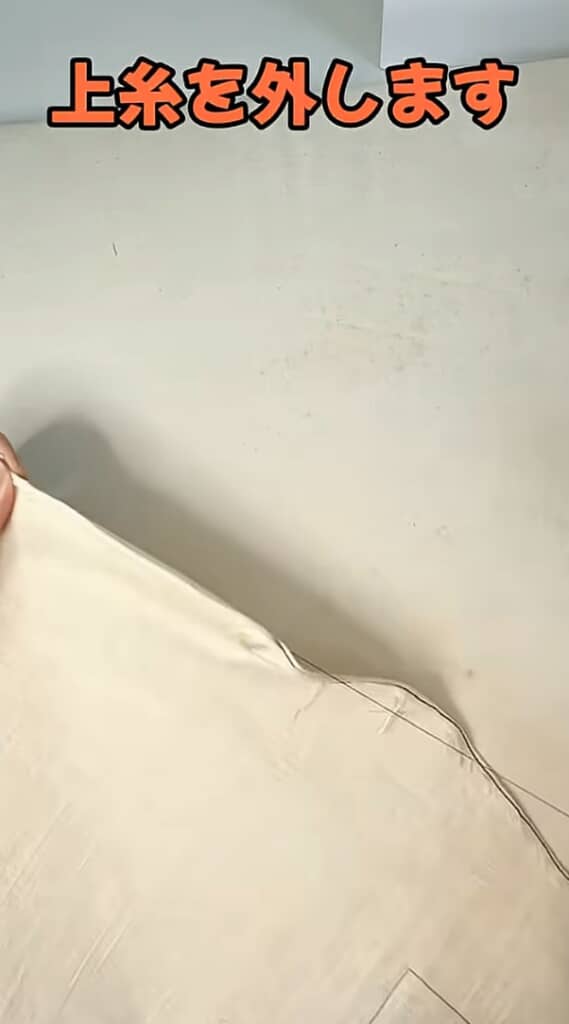 上糸はひっぱると簡単に外せる