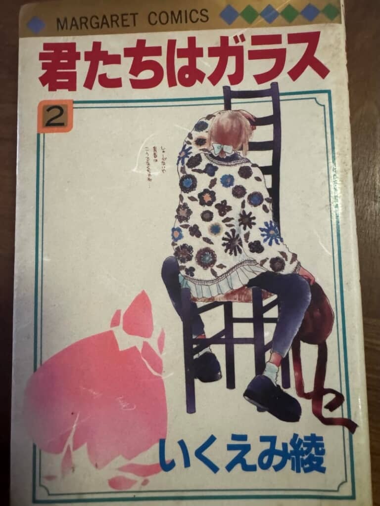 姉の恋人を好きになった妹と姉の心理を描く『君たちはガラス』