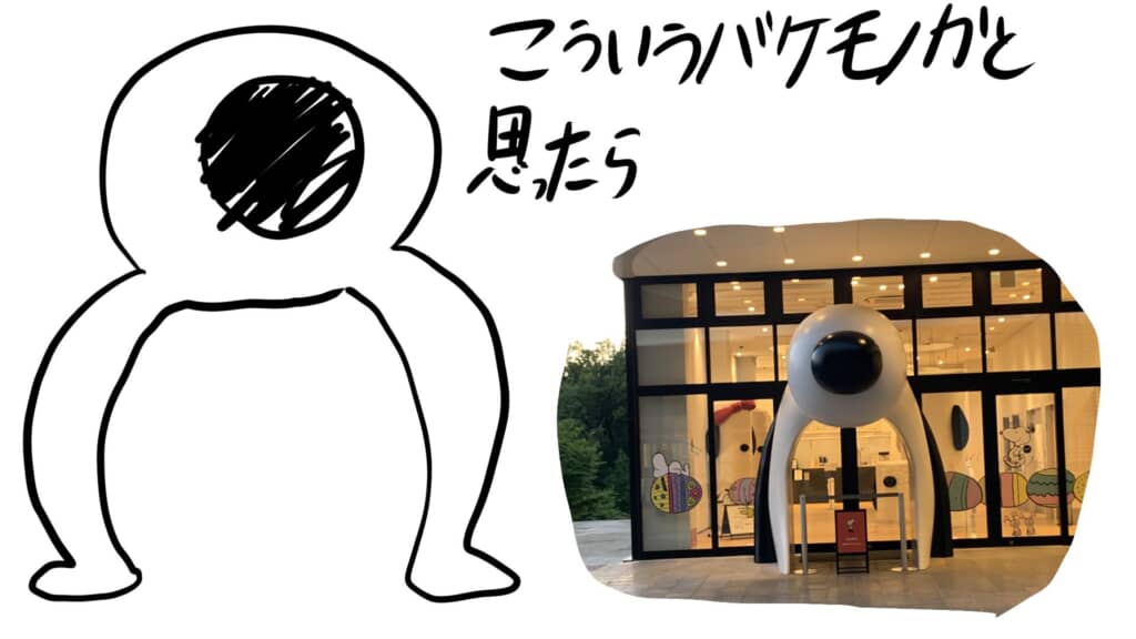スヌーピーのオブジェを「バケモノ」と誤認した手書きイラストと入口の写真