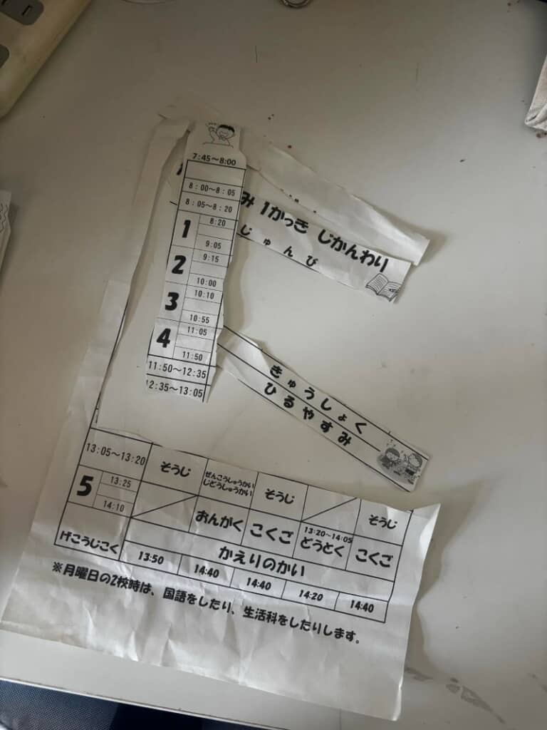 途中で切られている時間割