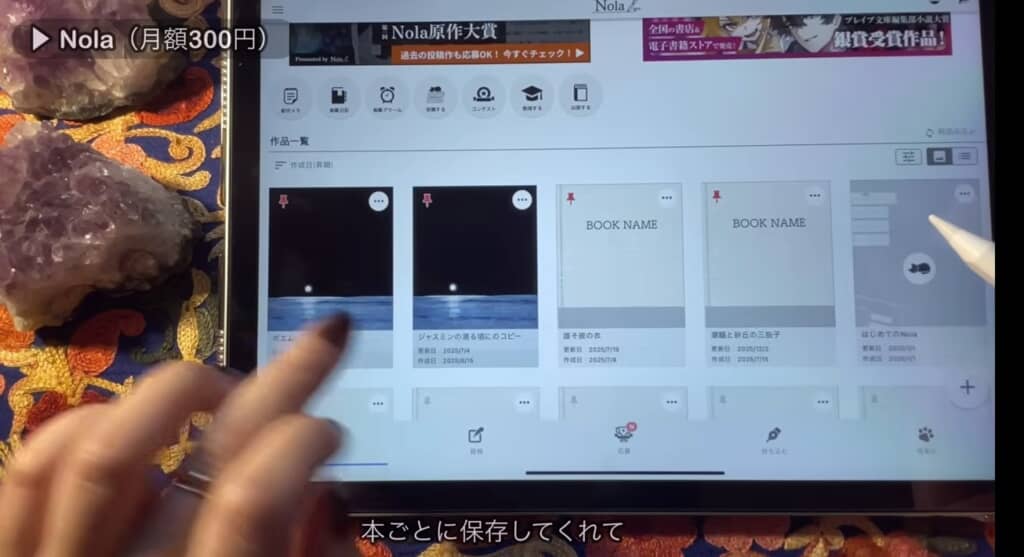 文章を書くときに使うアプリ「Nola」