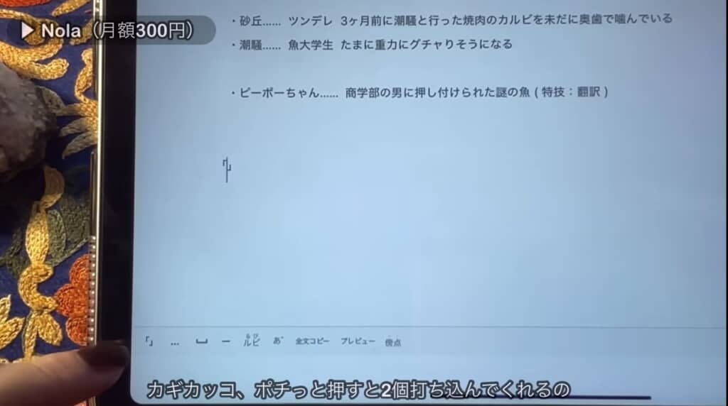 「Noa」はメニューが創作に便利