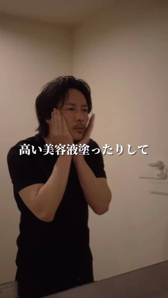 スキンケアも徹底