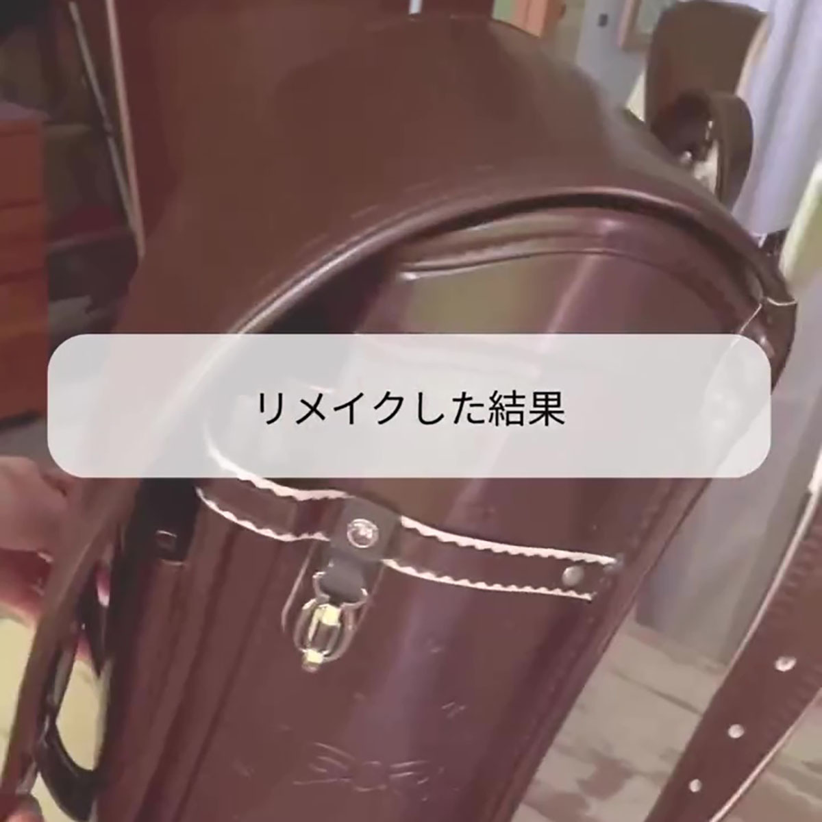 6年間使い続けた“茶色のランドセル”→リメイクしたら……　完成した便利アイテムに「最高です」「初めて見ました」（1/3） | ハンドメイド ねとらぼ