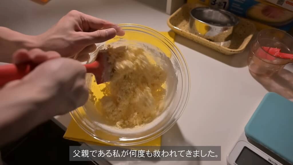 シングルファザー生活を振り返りつつ、タルトを作っていきます