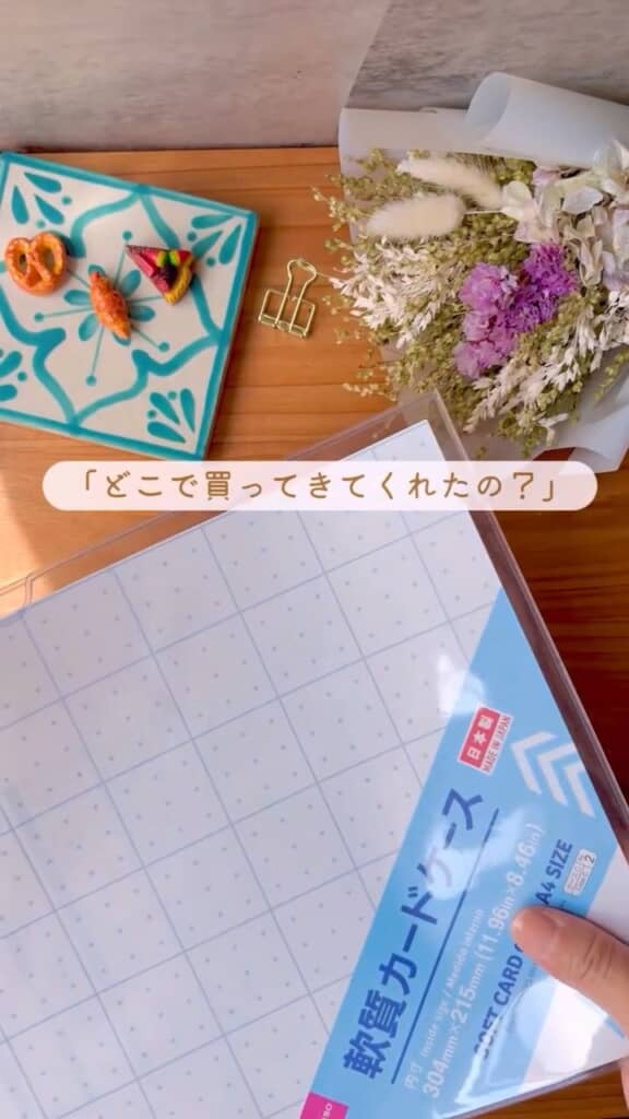 主な素材は軟質のカードケース