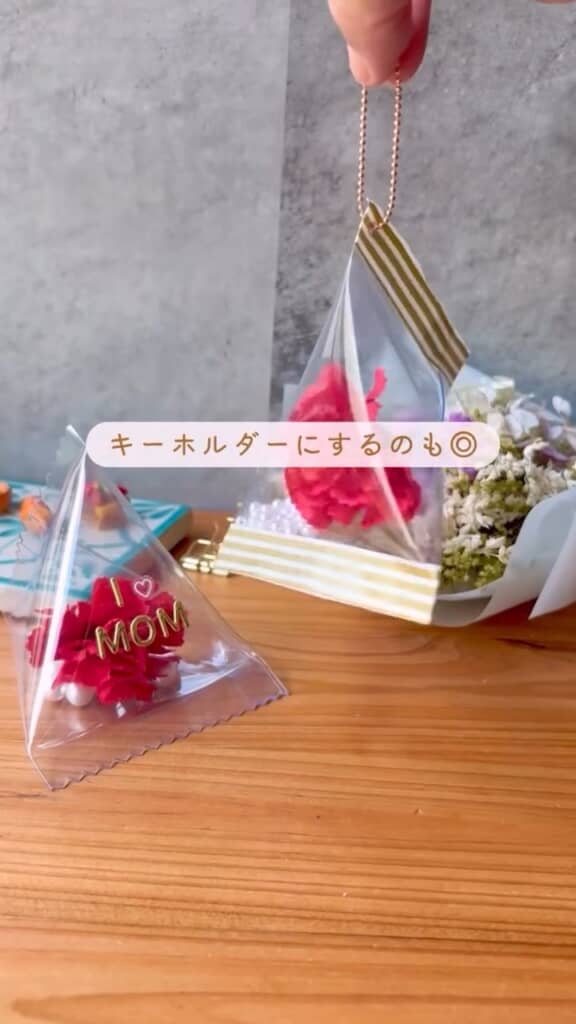 袋の端をマステで装飾したり、キーホルダー化したり。アイデア次第でいろいろできそう