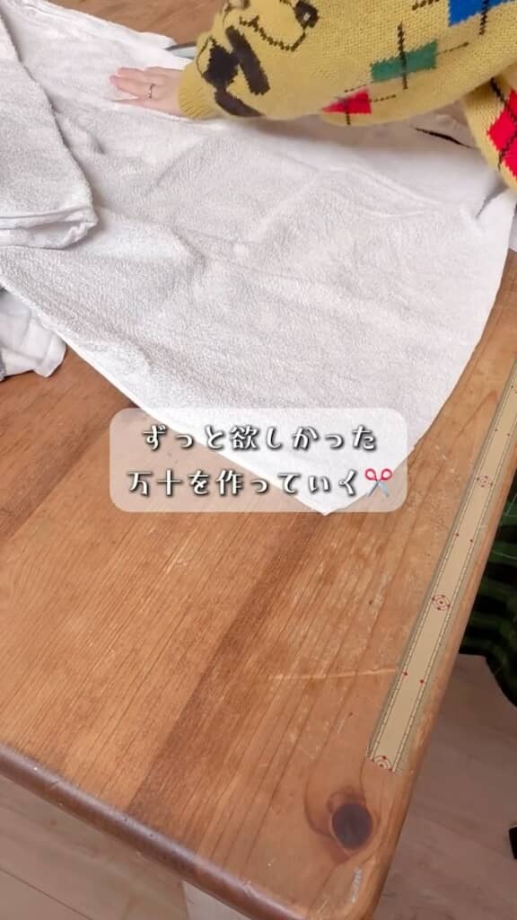 古いバスタオルを細長くカット