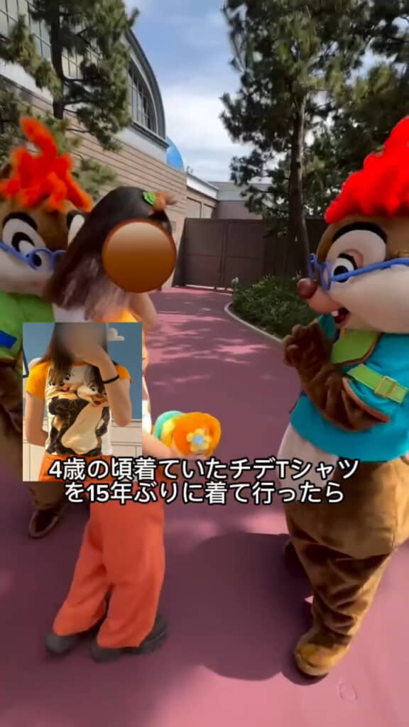 4歳のころのチップとデールのTシャツを着ていったら……
