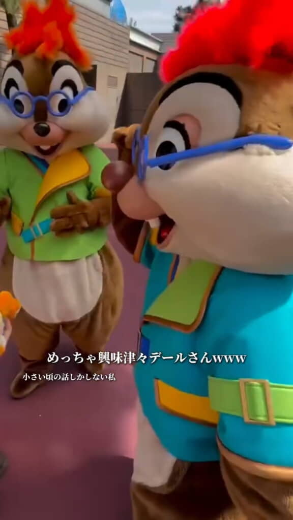 興味津々です