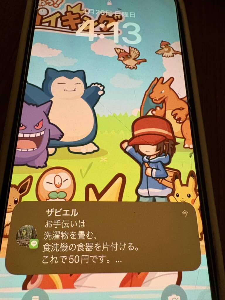 名前が「ザビエル」！