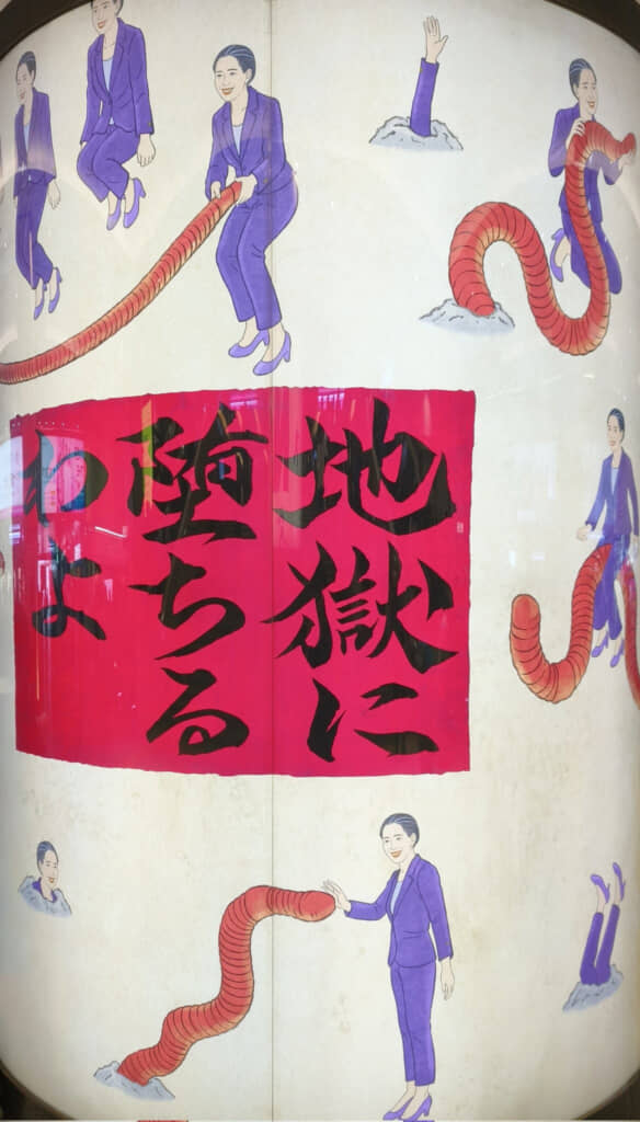 巨大ミミズ……?