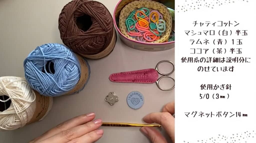 用意するもの
