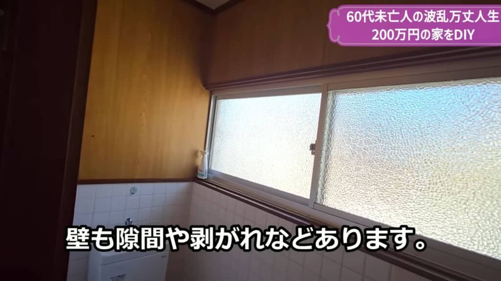 あちこち傷んでいる中古物件のトイレ