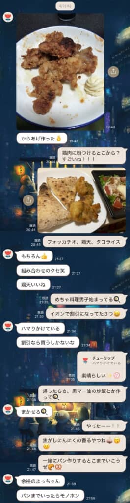 夫から自作唐揚げの写真、投稿者さんがご飯の写真を送りあっているLINE画面。