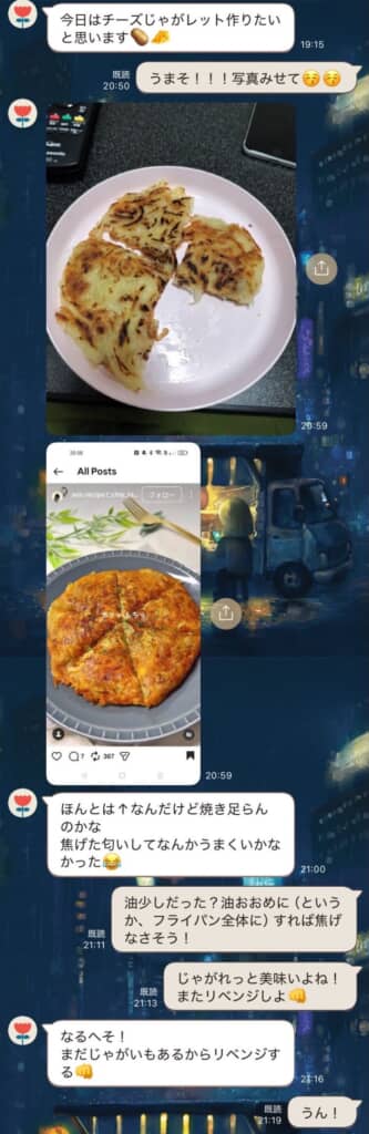 夫から“チーズじゃがレット”を作った報告LINE