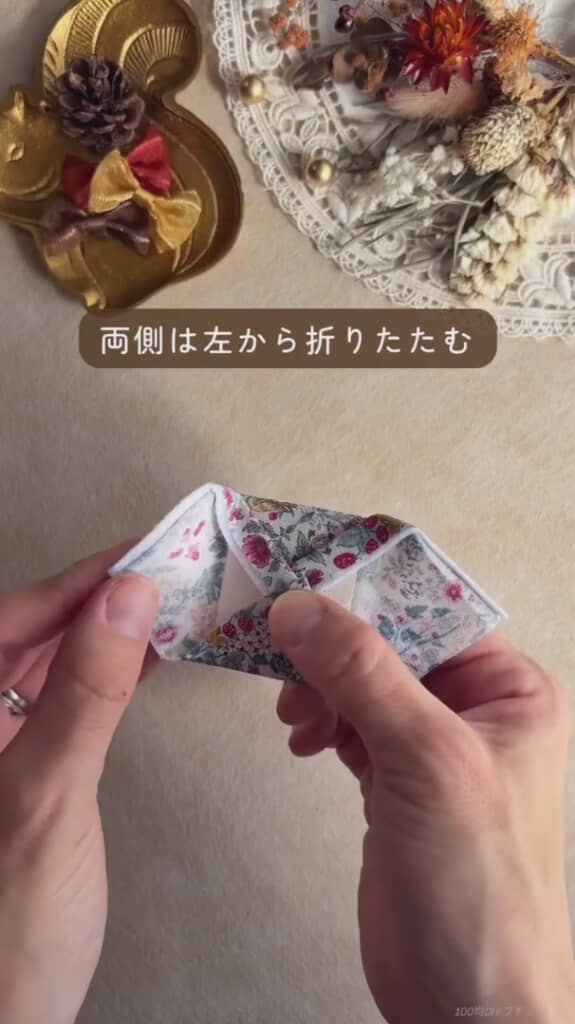 大事に中へ折り込む