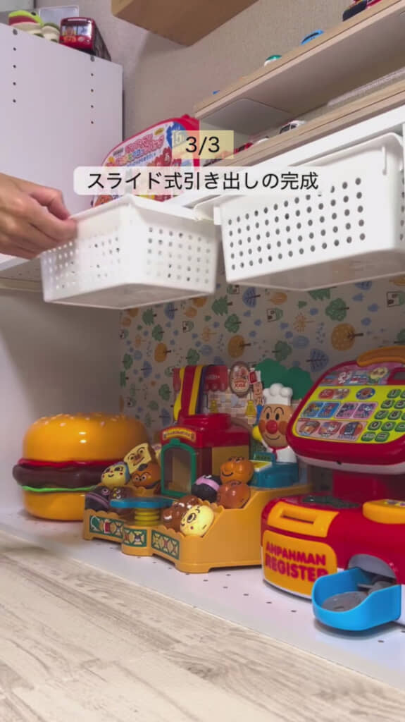 レール代わりになって引き出しができる