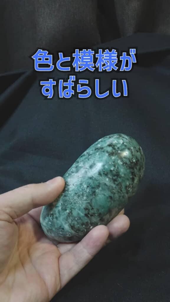 こんなにキレイな石だったとは！