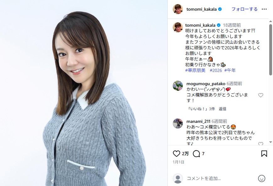 病気が判明して手術を受けた華原朋美
