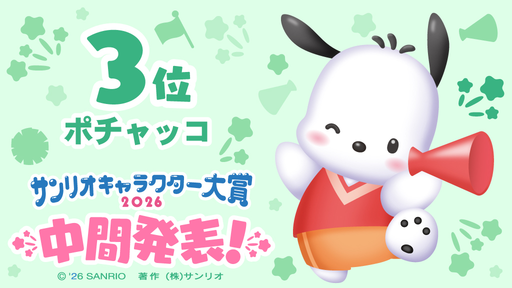 ポチャッコ