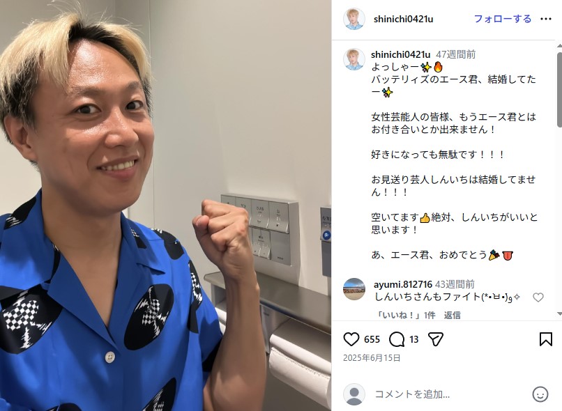 お見送り芸人しんいちさん