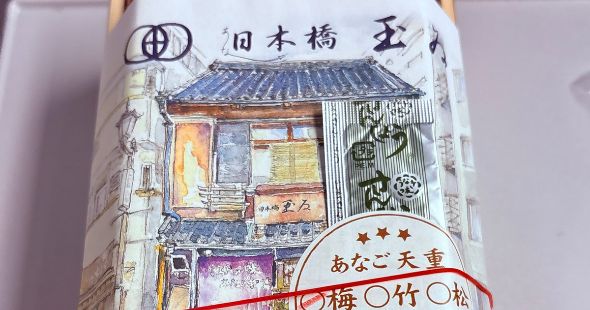 新横浜駅で買った1380円駅弁→開けると……「え？　これが駅弁？」まさかの中身が100万表示「今度絶対買いたい」（1/2） | グルメ ねとらぼ