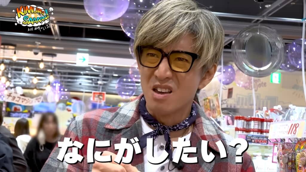 SNSで流行したお菓子を食べる木村拓哉