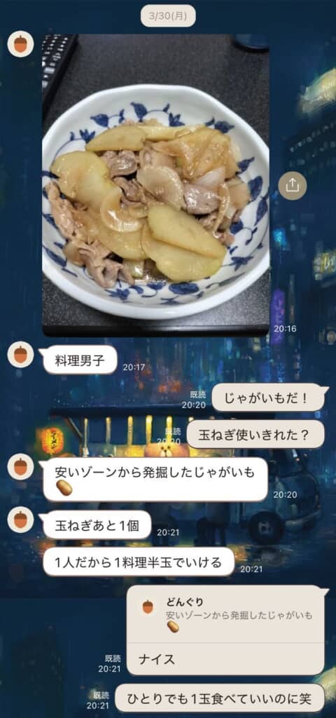 夫からのじゃがいもメインの炒め物を作ったという自炊報告