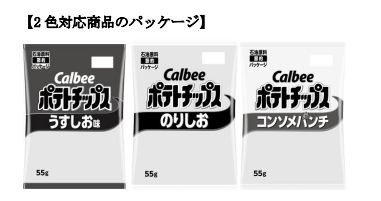 白黒のパッケージ